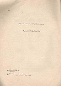 Господин Из Сан-Франциско
