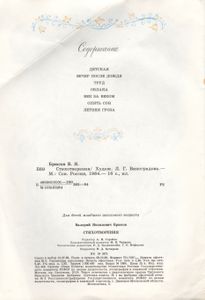 Стихотворения