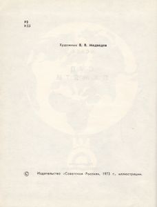 Суд Памяти