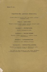 Метелица / Сашко