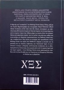 Non Serviam – Rotting Christ Η Επίσημη Βιογραφία