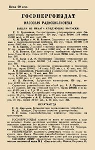 Громкоговорители