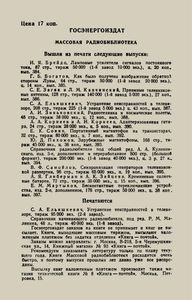 Электронные Цифровые Машины Для Решения Информационно-Логических Задач