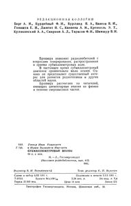 Субмиллиметровые Волны