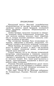 Телевизионная Аппаратура На ВДНХ