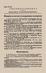 Радиовещательная Аппаратура На ВДНХ