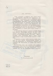 Еще Ничего Не Случилось