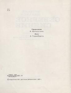 Северное Сияние