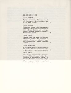 Северное Сияние