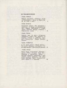 Северное Сияние