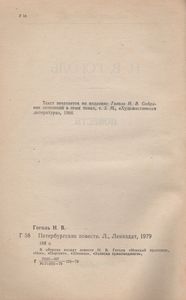 Петербургские Повести
