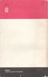 Пушкин В 1836 Году (Предыстория Последней Дуэли)