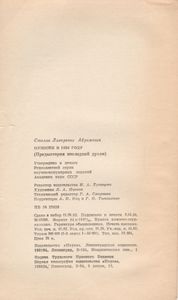 Пушкин В 1836 Году (Предыстория Последней Дуэли)