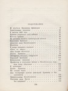У Лукоморья