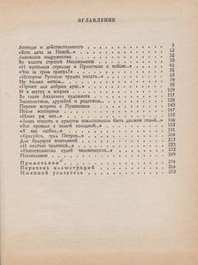 В Кругу Друзей И Муз: Дом А. Н. Оленина