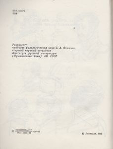 Поэты Пушкинского Петербурга
