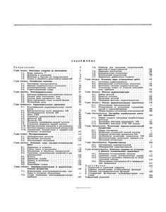 Книга Радиомастера