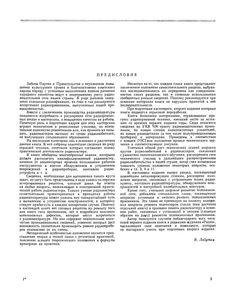 Книга Радиомастера