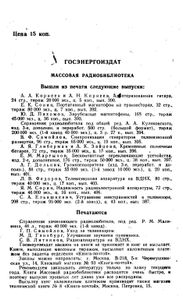Любительские Конструкции Многоголосных Электромузыкальных Инструментов