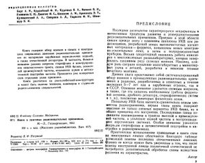 Новое В Ламповых Радиовещательных Приемниках