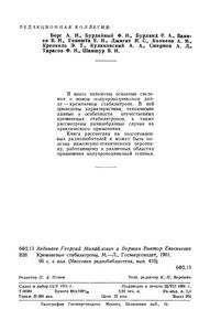 Кремниевые Стабилитроны