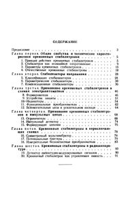 Кремниевые Стабилитроны