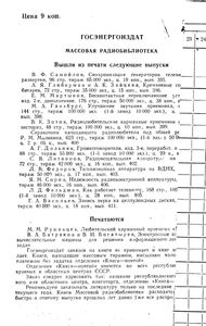 Транзитронный Генератор