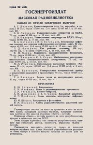 Новые Элементы Электронных Цифровых Машин