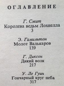 Дикий волк