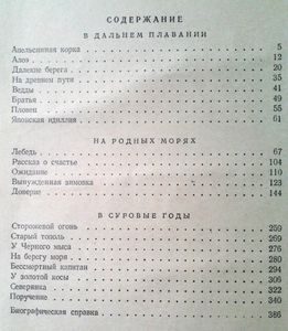 В морских просторах