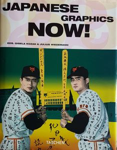 Japanese Graphics Now!