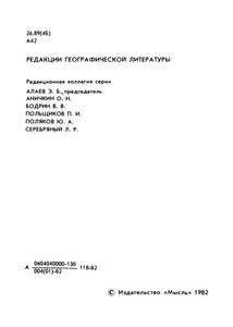 Бельгия