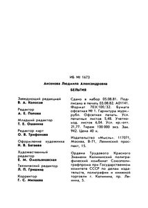 Бельгия