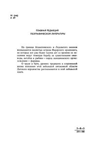 На Островах Дождей