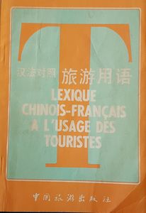 Lexique Chinois-Français à l'usage des touristes