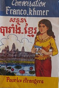 Conversation Franco-Khmer pour les étrangers
