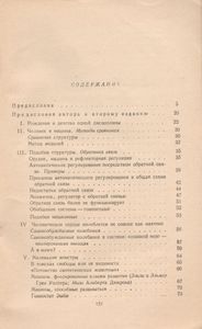 Кибернетика