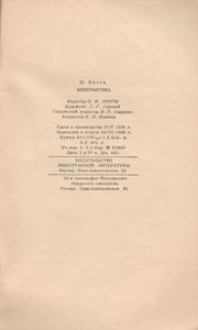 Кибернетика