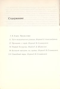 Свадебный Марш