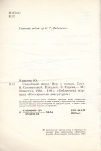 Свадебный Марш