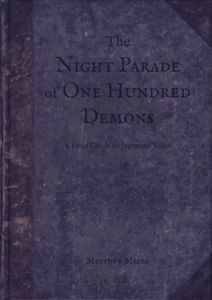 The Night Parade Of One Hundred Demons: A Field Guide To Japanese Yōkai