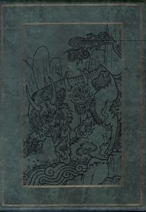 The Book Of The Hakutaku: A Bestiary Of Japanese Monsters