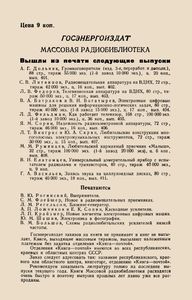 Любительские Измерительные Приборы На Транзисторах