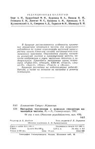 Настройка Телевизора С Помощью Генератора Качающейся Частоты