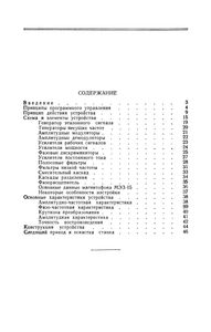 Магнитофон Управляет Станком