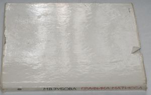 Графика Матисса