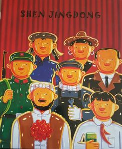Shen Jingdong
