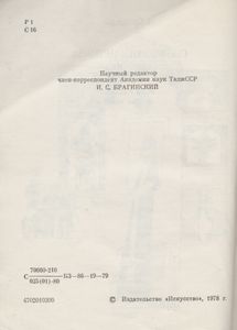 Созвездие Ориона (Авиценна)