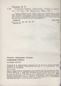 Созвездие Ориона (Авиценна)