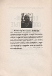 Сердечно-Сосудистые Заболевания: Профилактика И Лечение